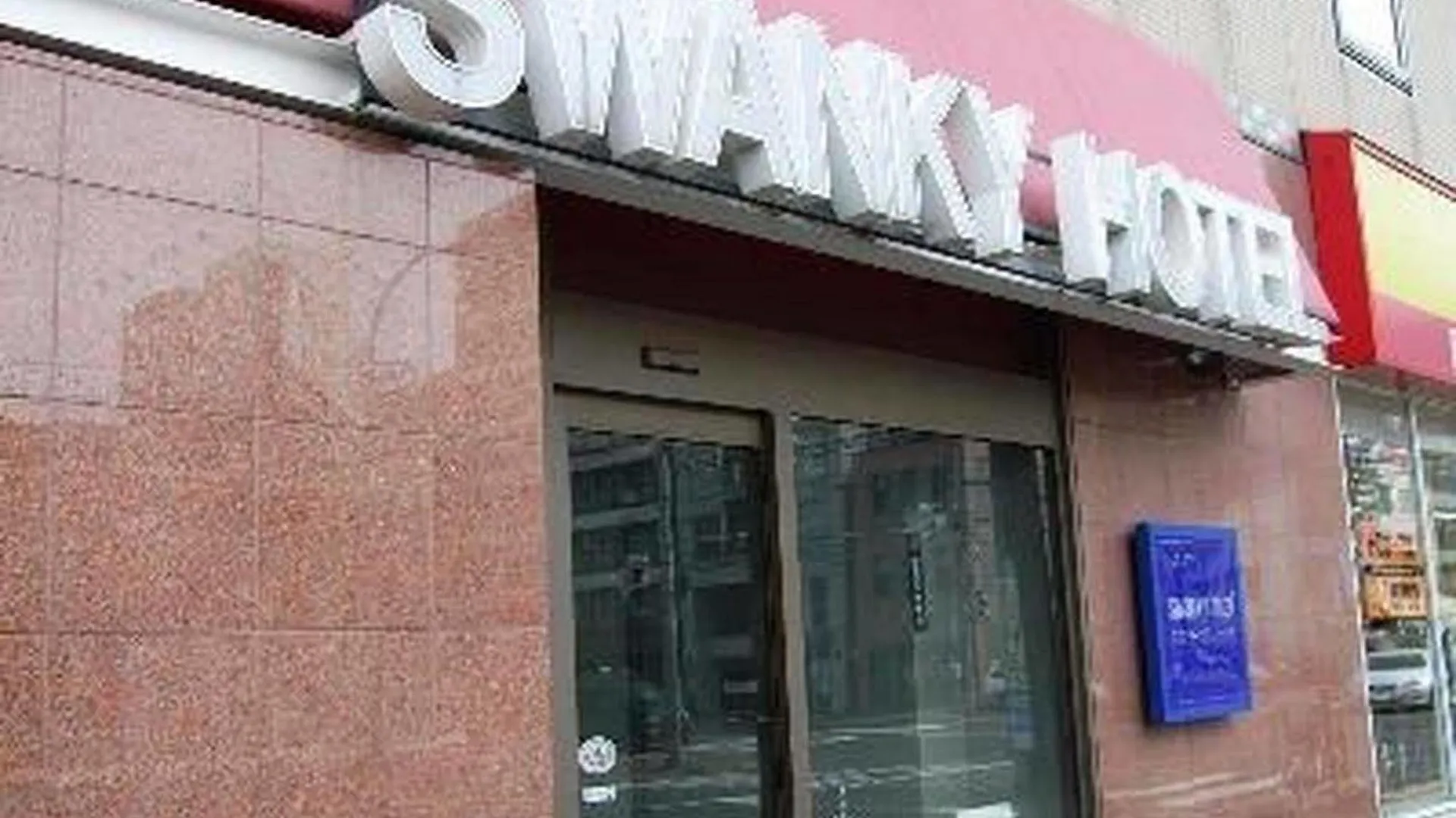 Swanky Hotel Otomo Sapporo 2*,  Japonsko
